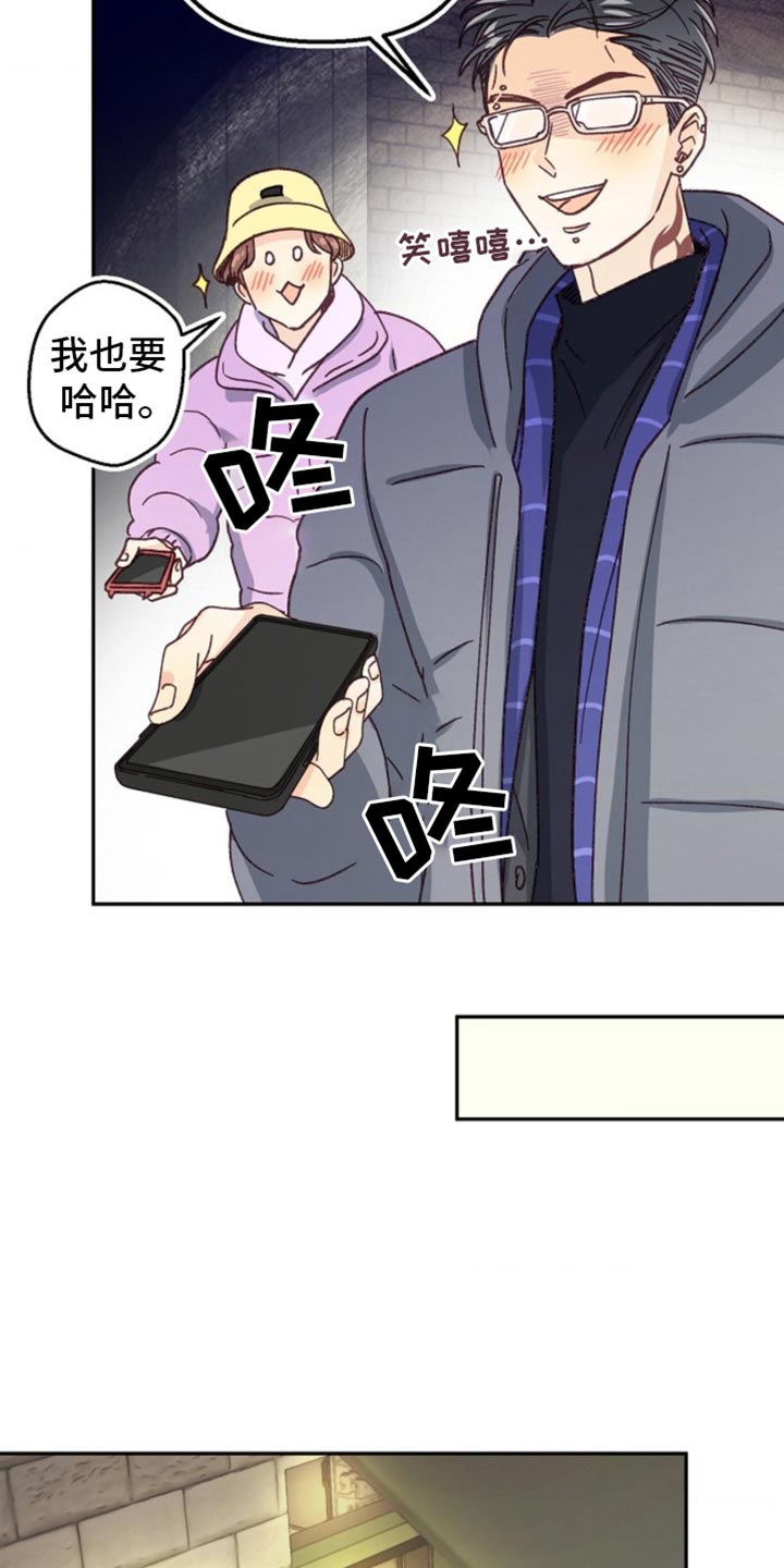 武赫的罗衣 第49话 第36页