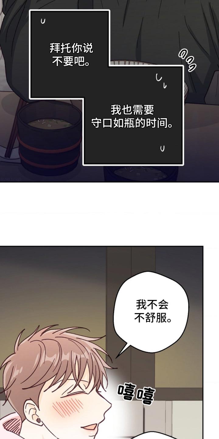 武赫的罗衣 第49话 第38页