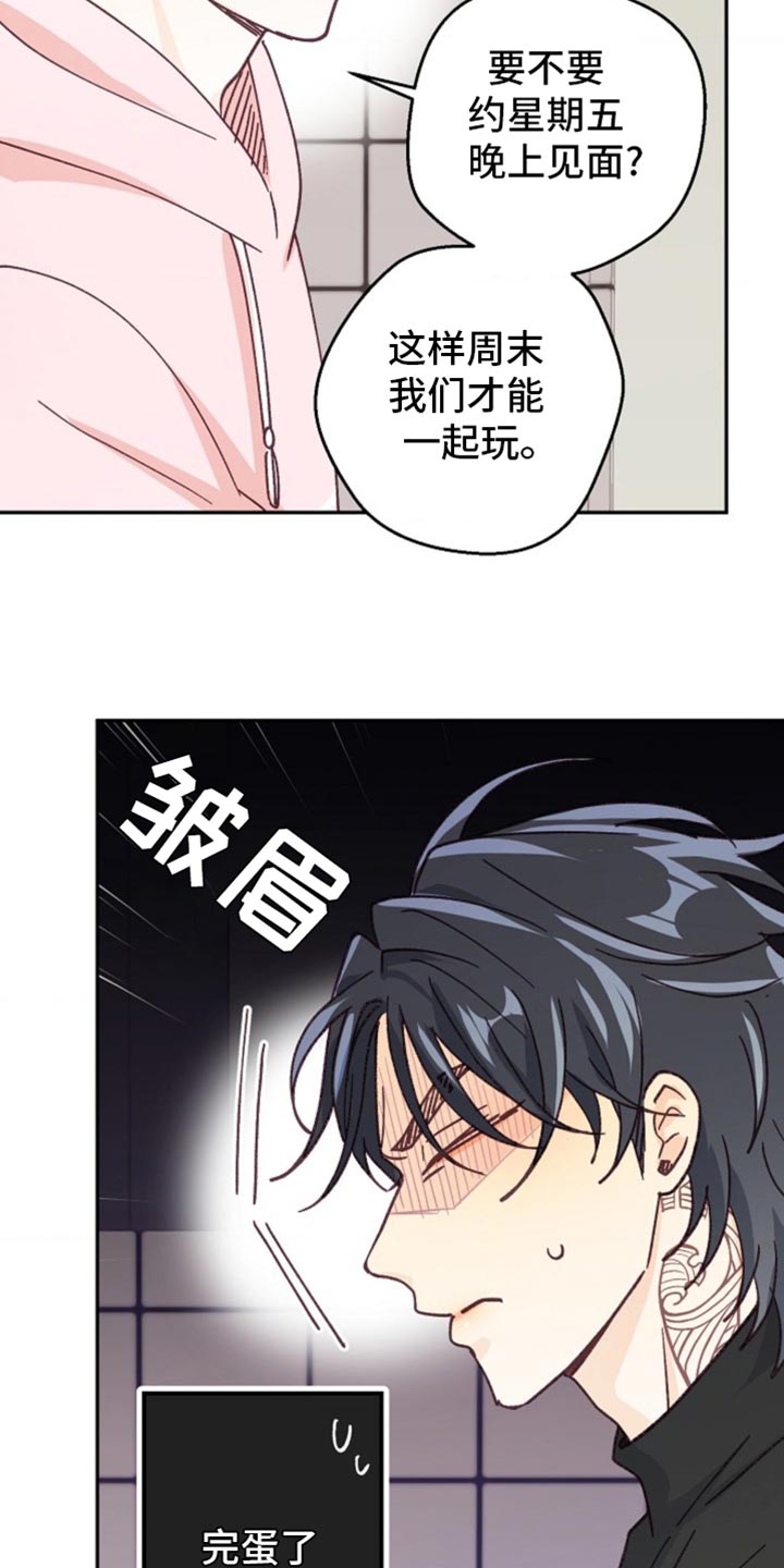 武赫的罗衣 第49话 第39页