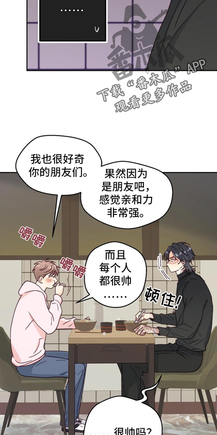 武赫的罗衣 第49话 第40页