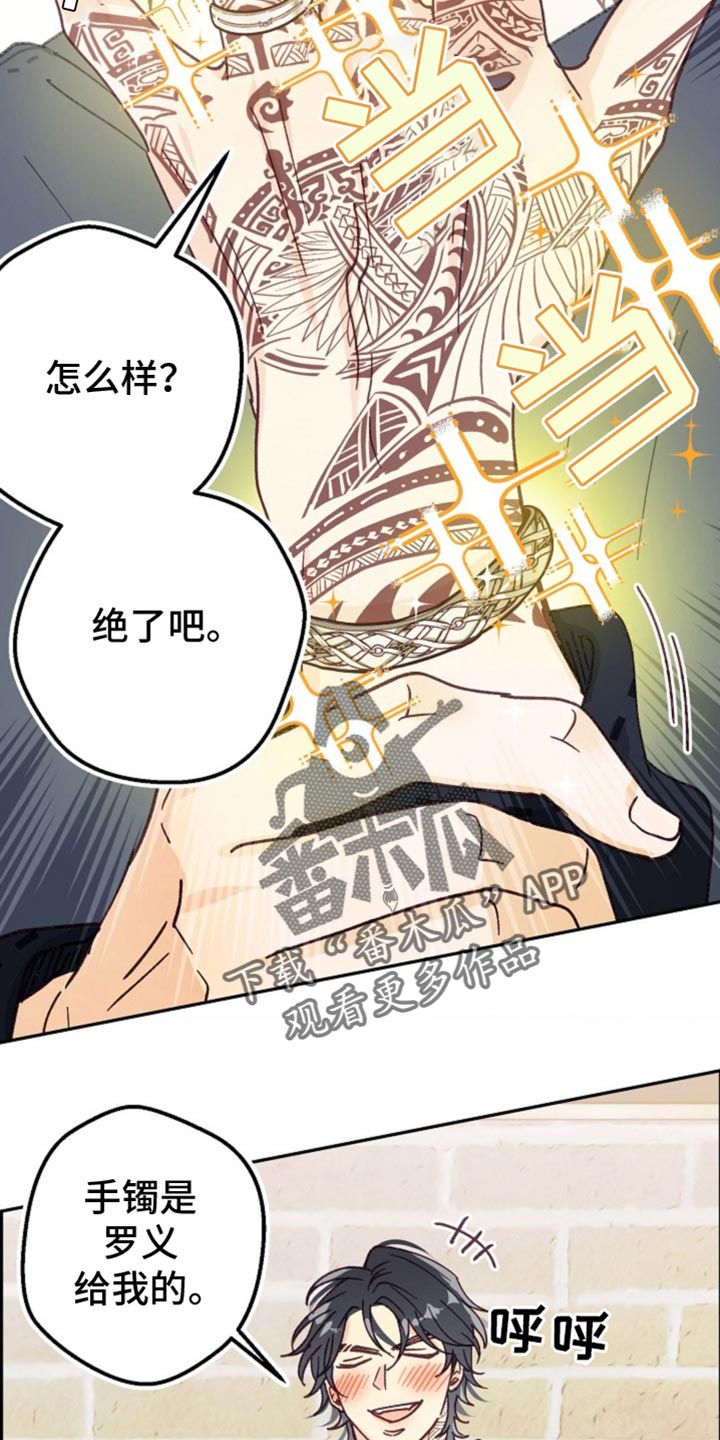 武赫的罗衣 第49话 第5页