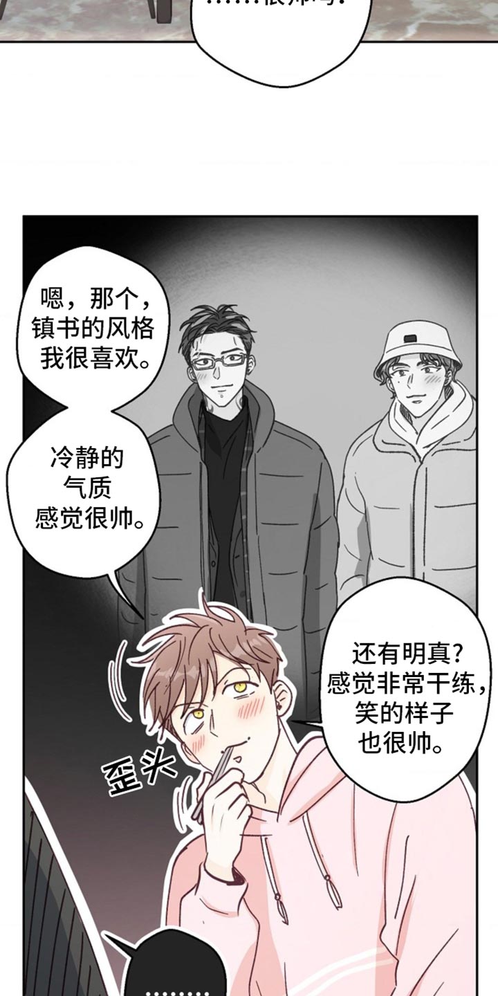 武赫的罗衣 第49话 第41页