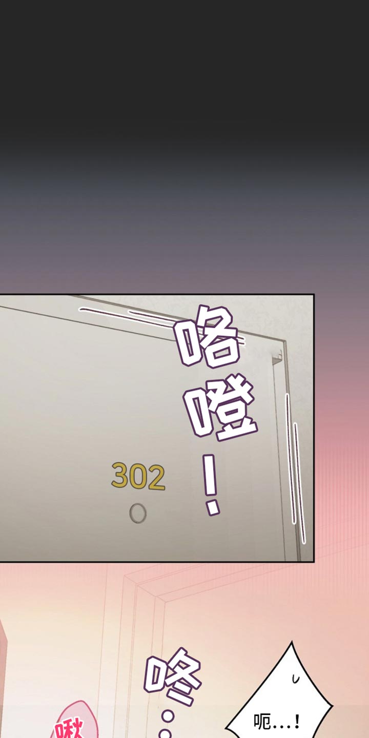 武赫的罗衣 第49话 第43页