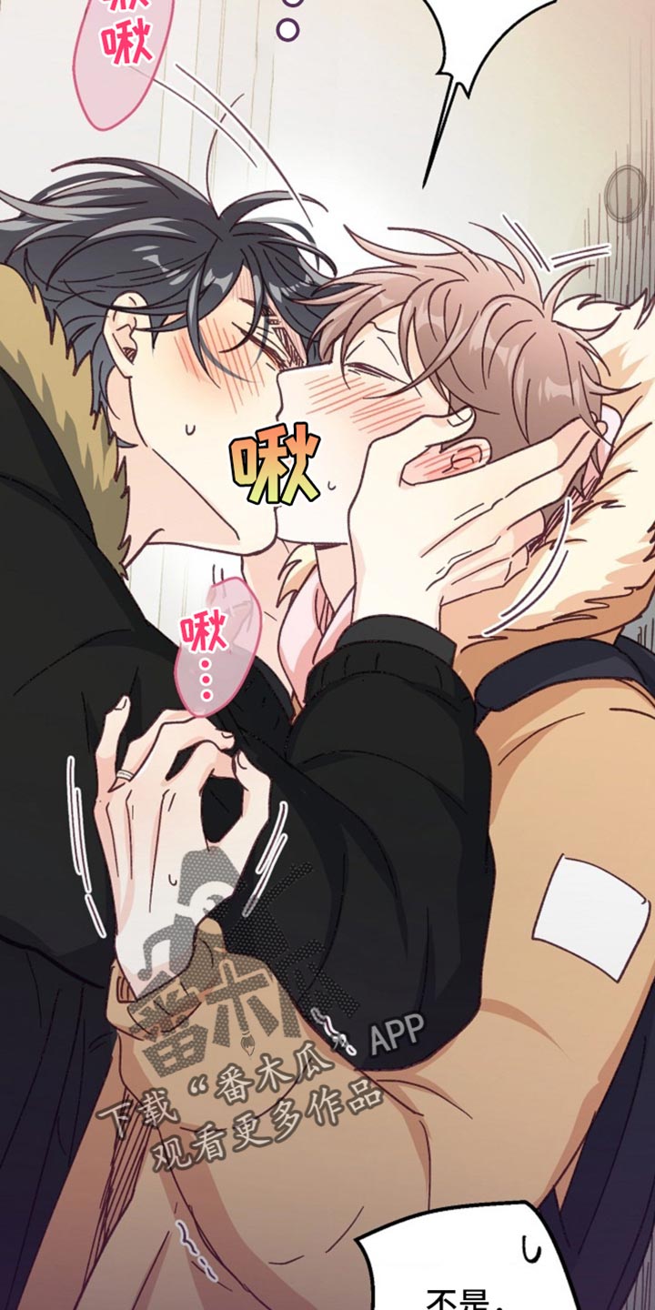 武赫的罗衣 第49话 第44页