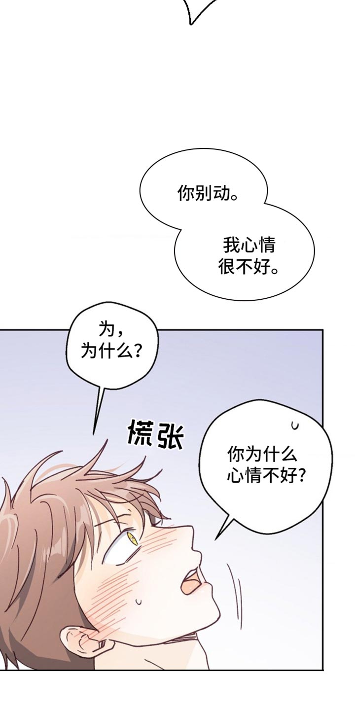 武赫的罗衣 第49话 第46页