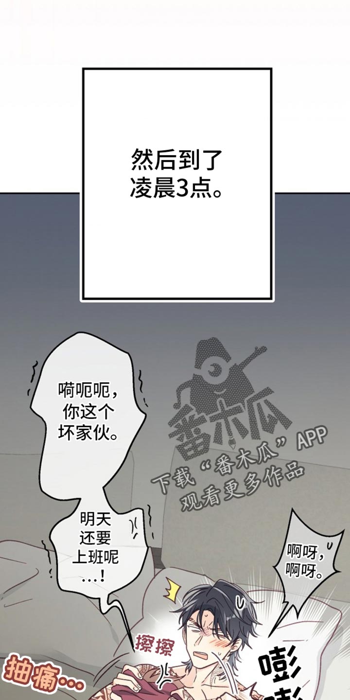 武赫的罗衣 第49话 第48页