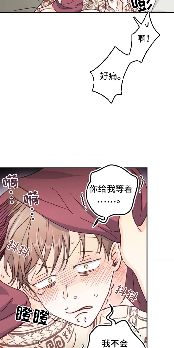 武赫的罗衣 第49话 第49页