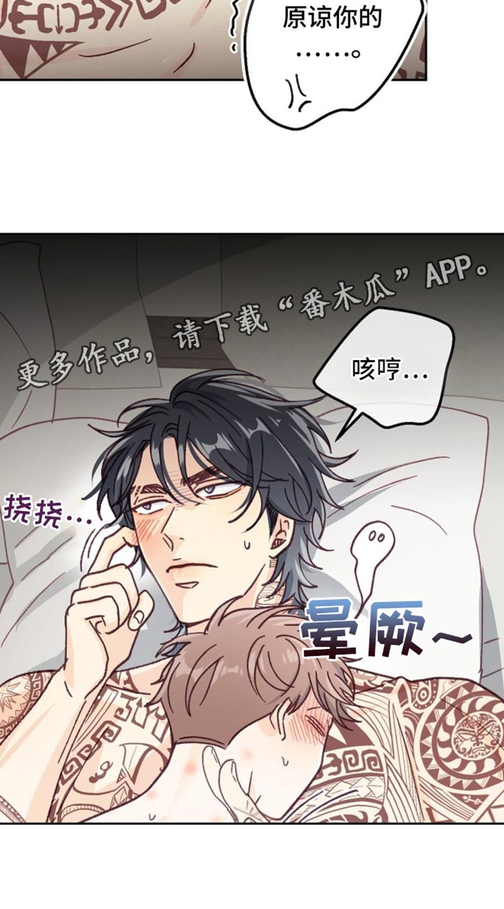 武赫的罗衣 第49话 第50页