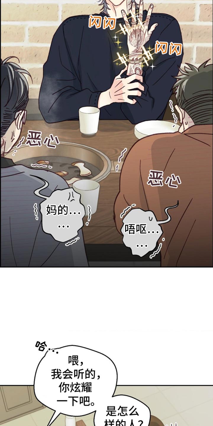 武赫的罗衣 第49话 第6页