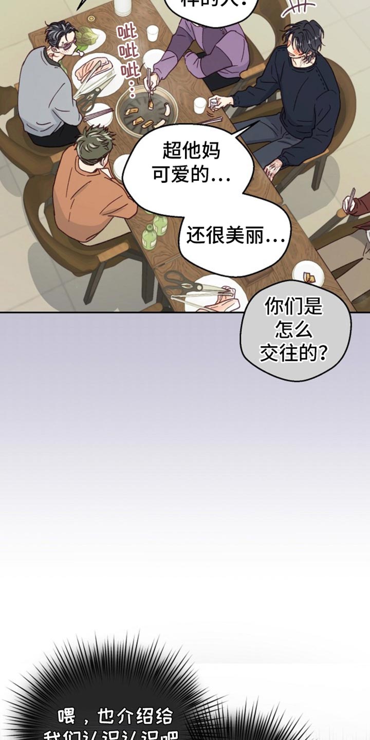 武赫的罗衣 第49话 第7页