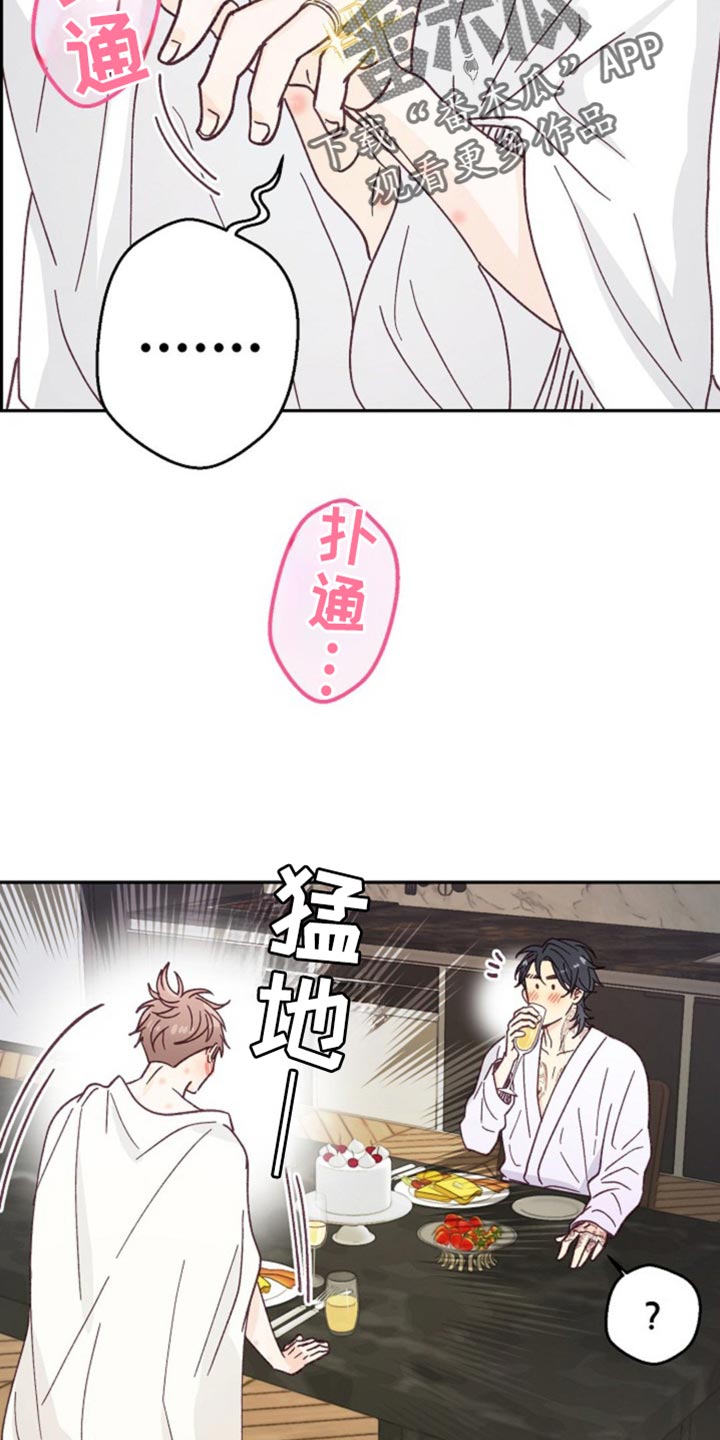 武赫的罗衣 第48话 第19页
