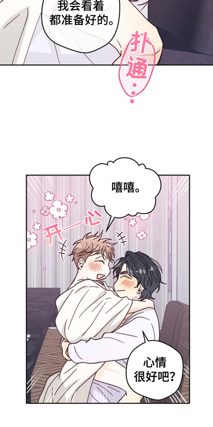 武赫的罗衣 第48话 第23页