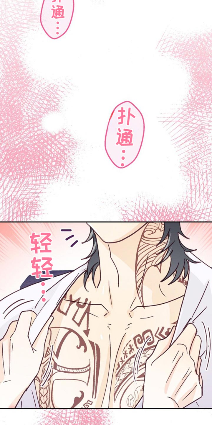 武赫的罗衣 第48话 第26页