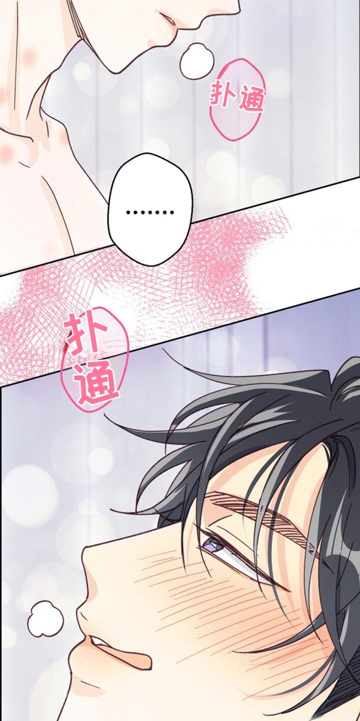 武赫的罗衣 第48话 第28页