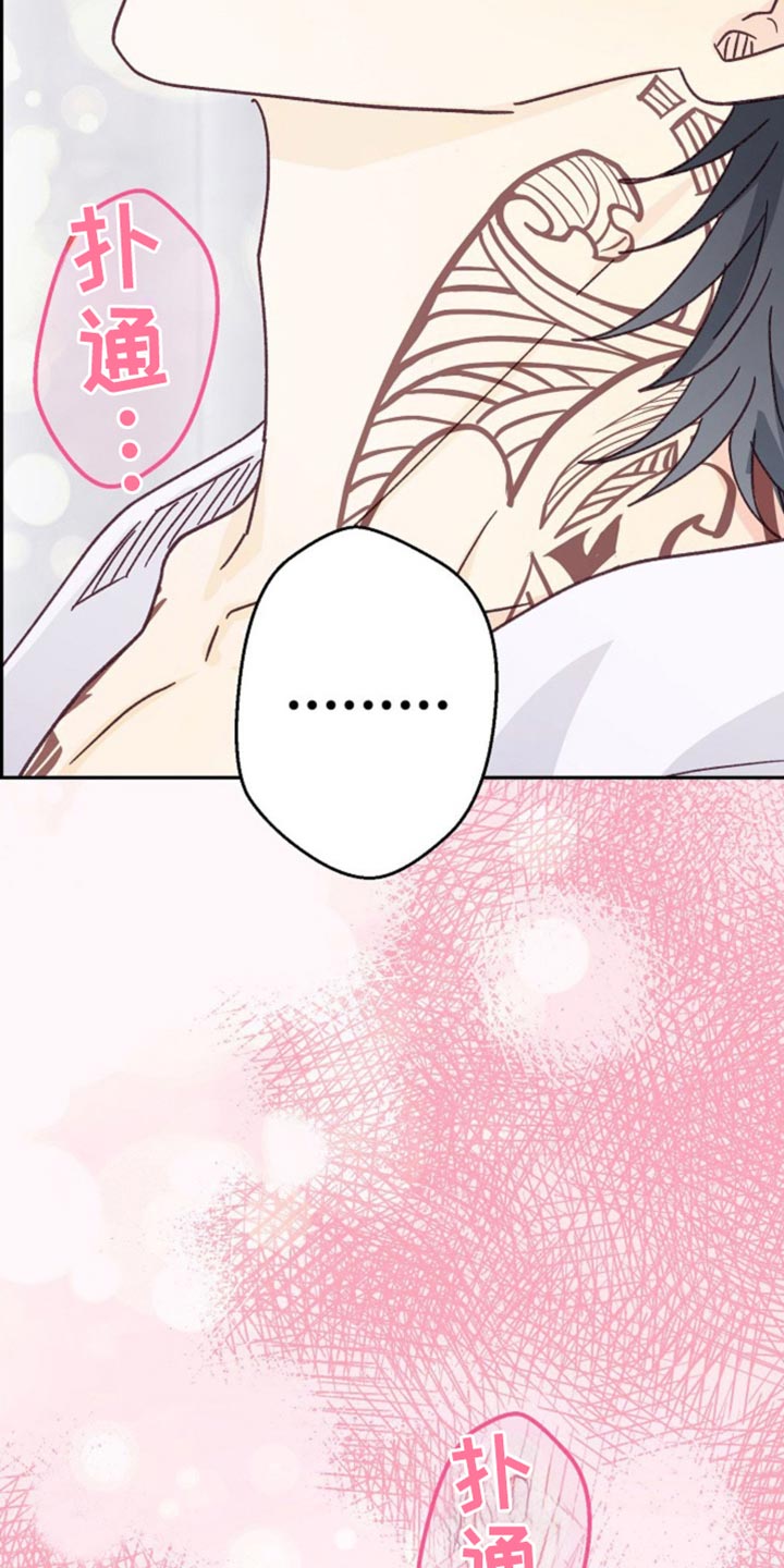 武赫的罗衣 第48话 第29页