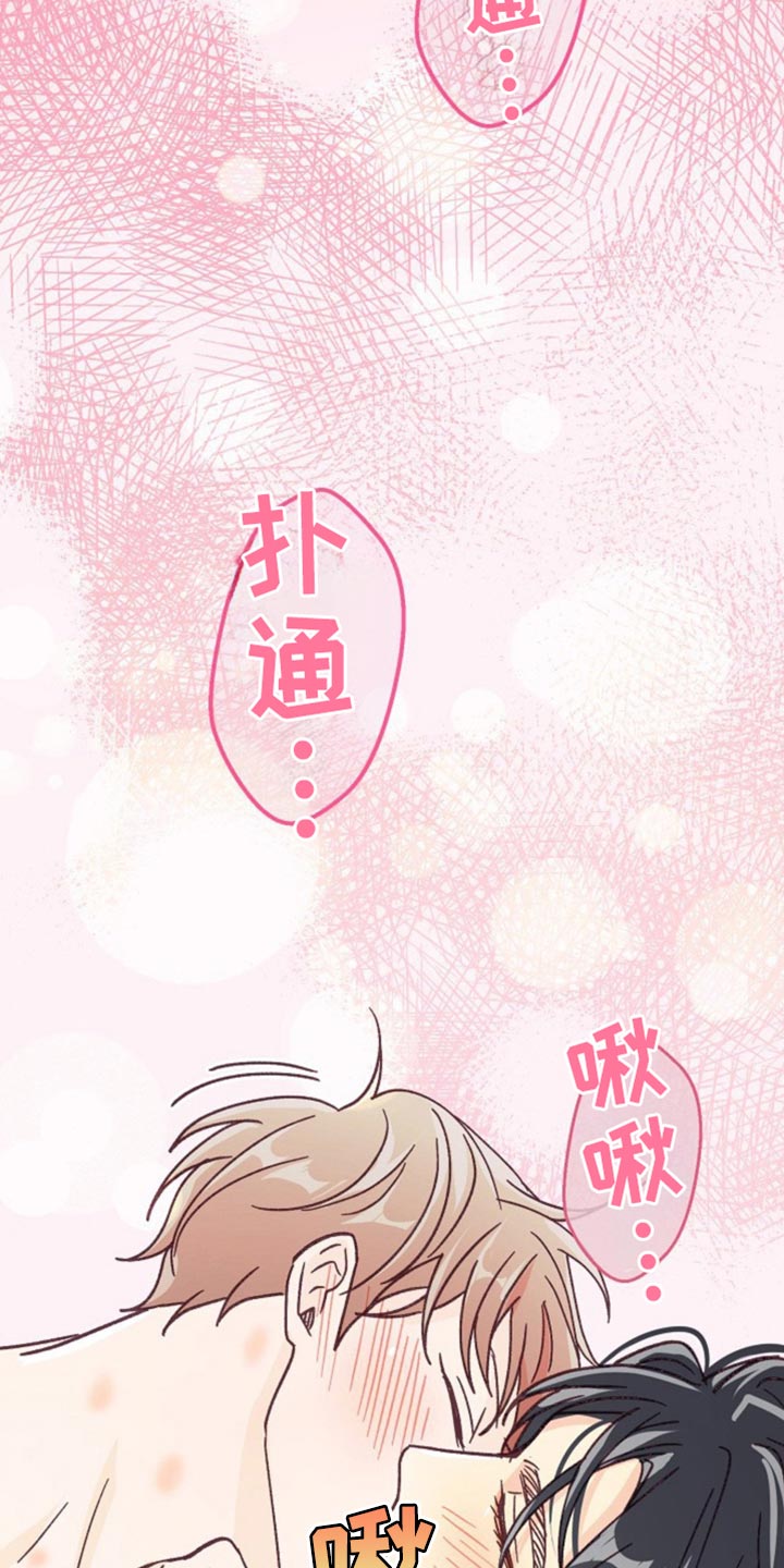 武赫的罗衣 第48话 第30页
