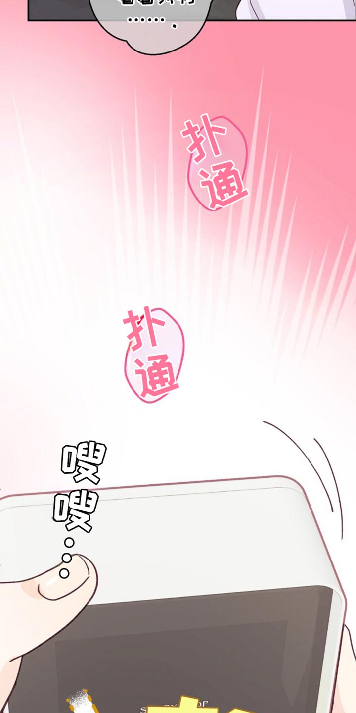 武赫的罗衣 第48话 第7页