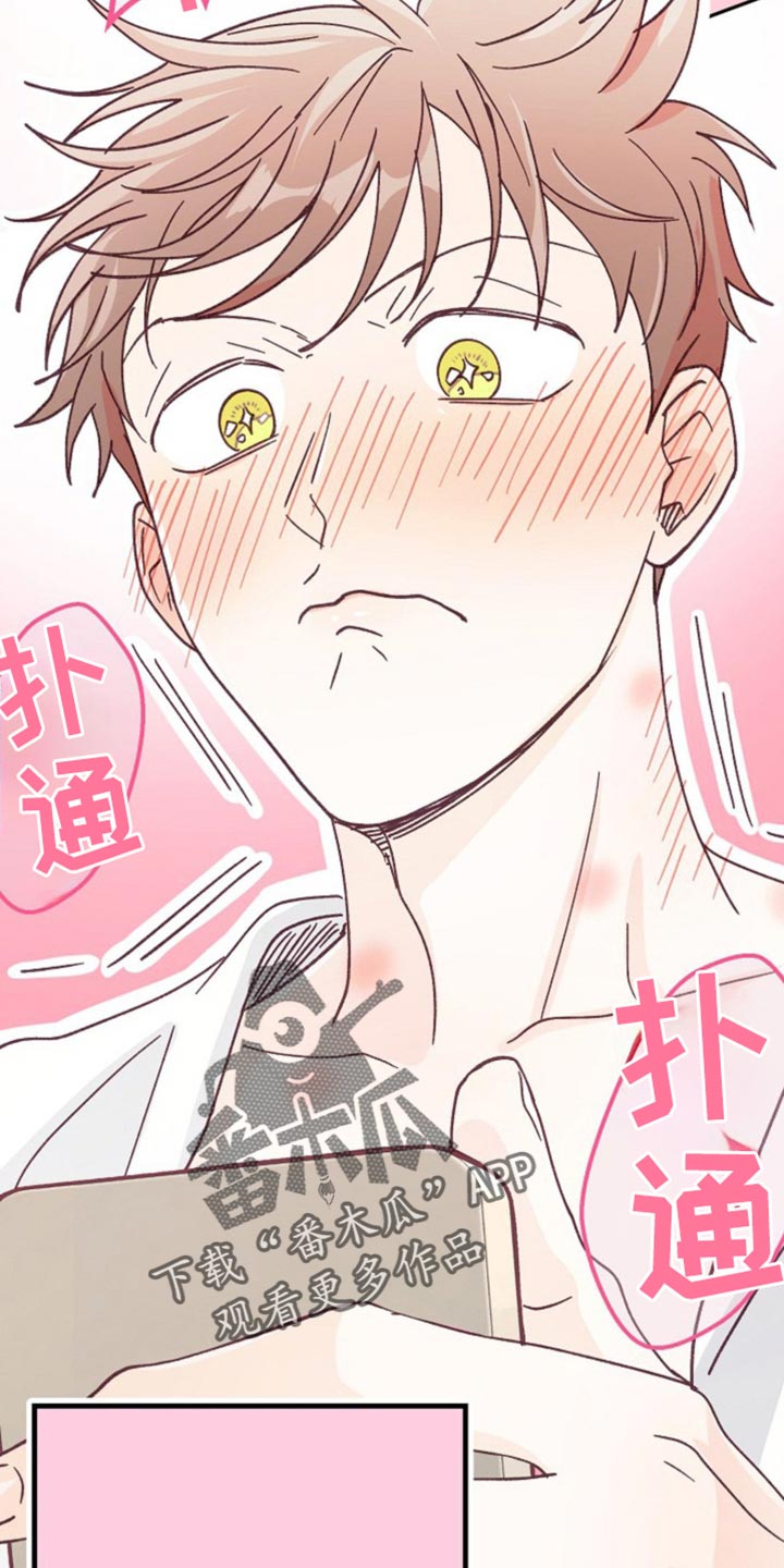 武赫的罗衣 第48话 第9页