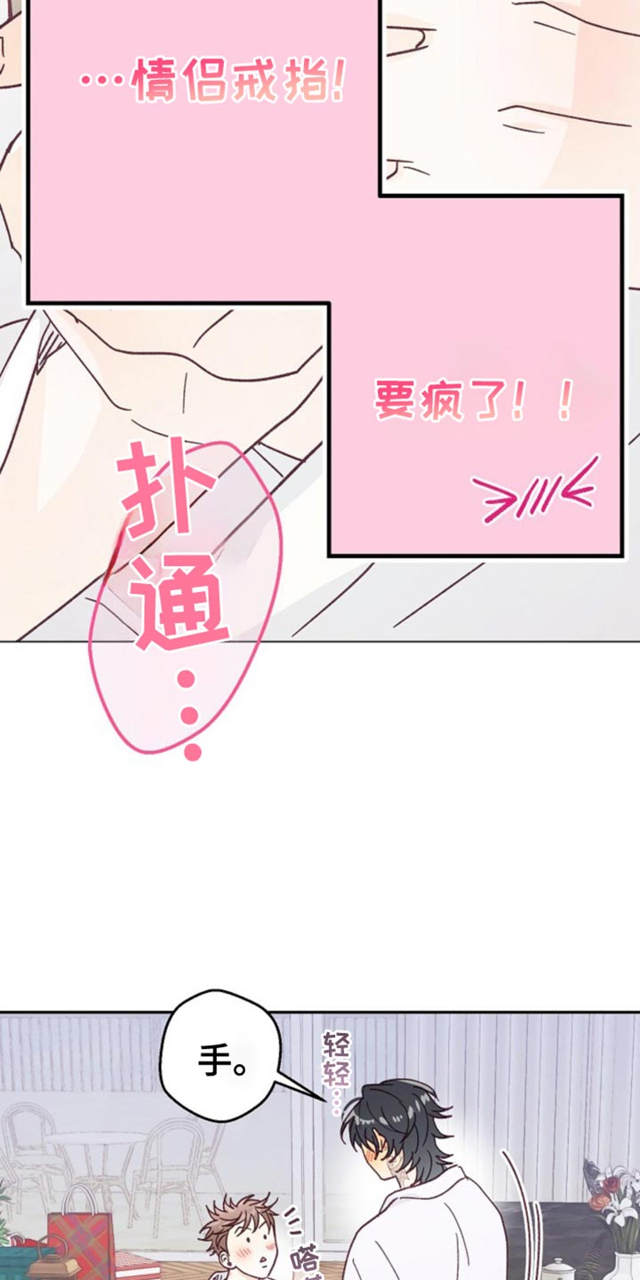 武赫的罗衣 第48话 第10页