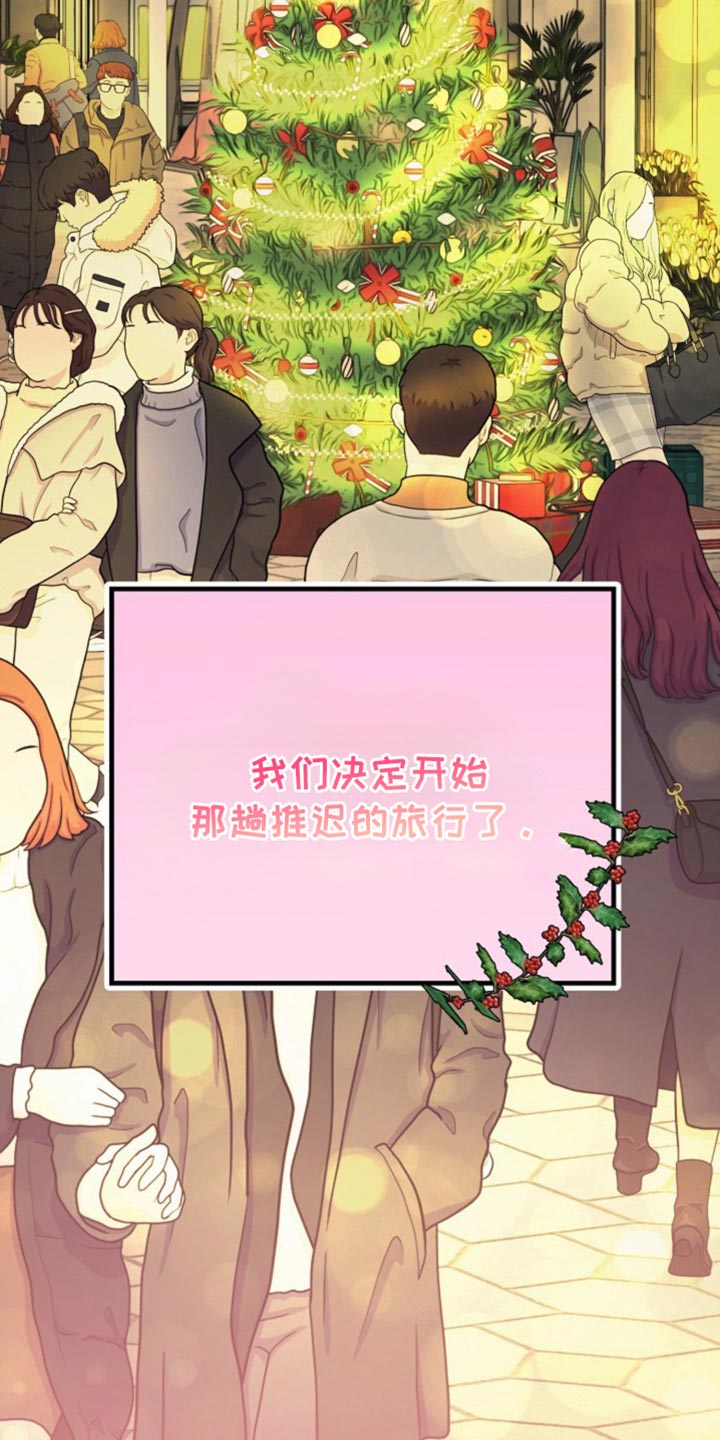 武赫的罗衣 第47话 第2页