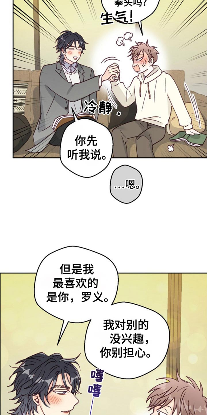 武赫的罗衣 第47话 第13页