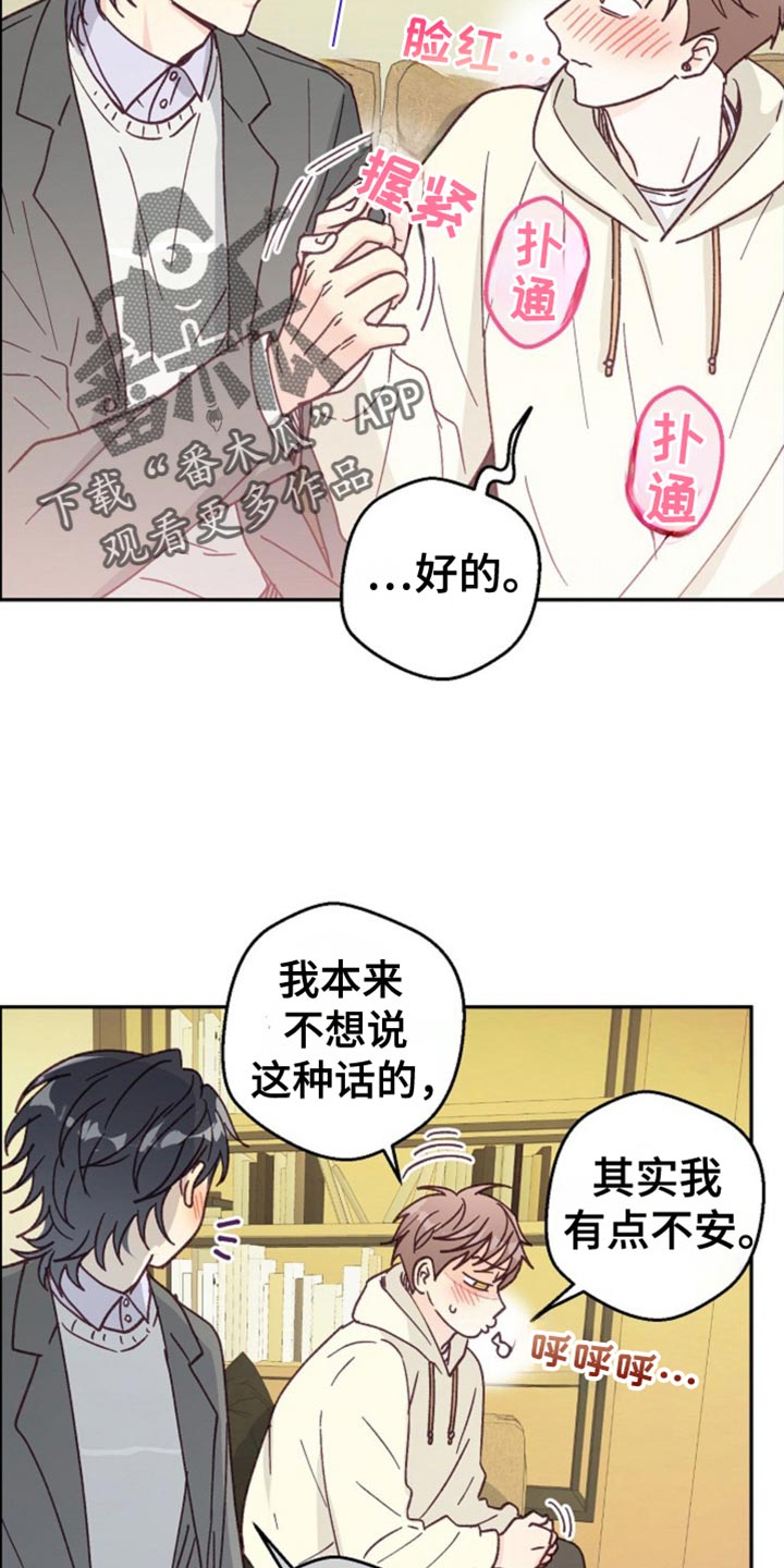 武赫的罗衣 第47话 第14页