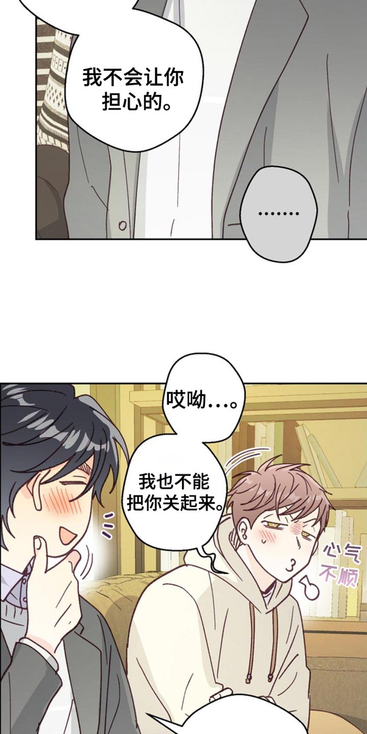 武赫的罗衣 第47话 第16页