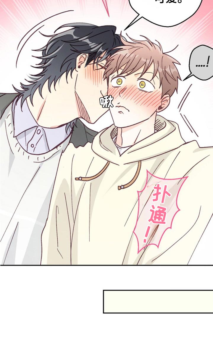 武赫的罗衣 第47话 第18页