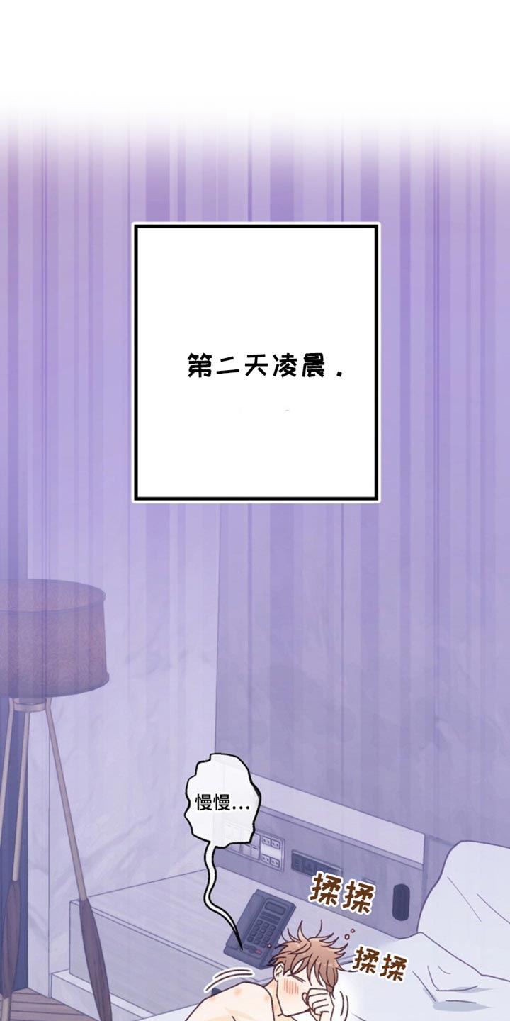 武赫的罗衣 第47话 第19页