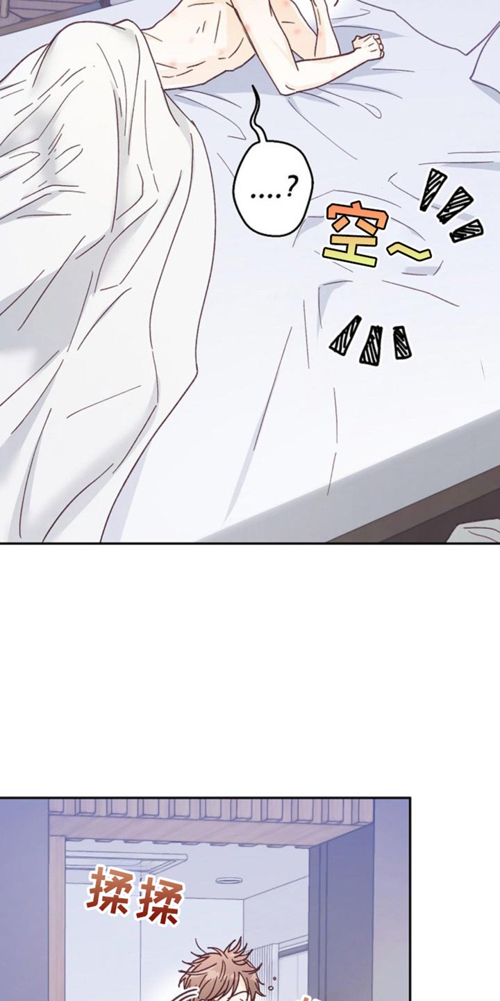 武赫的罗衣 第47话 第20页