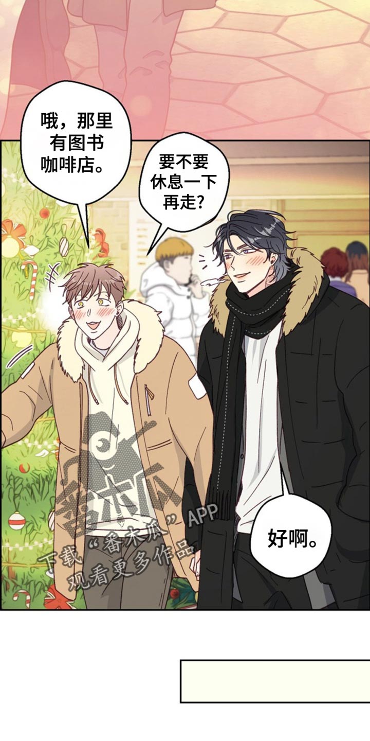 武赫的罗衣 第47话 第3页