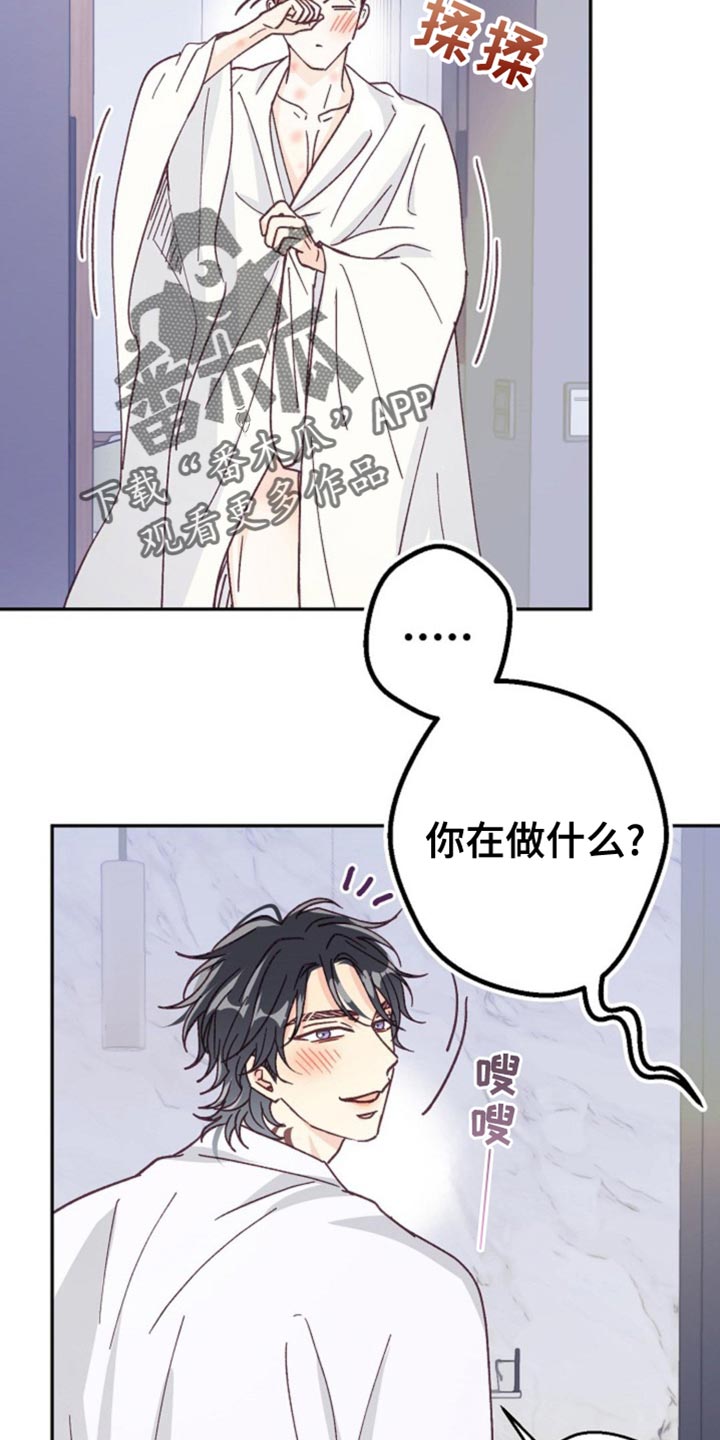 武赫的罗衣 第47话 第21页