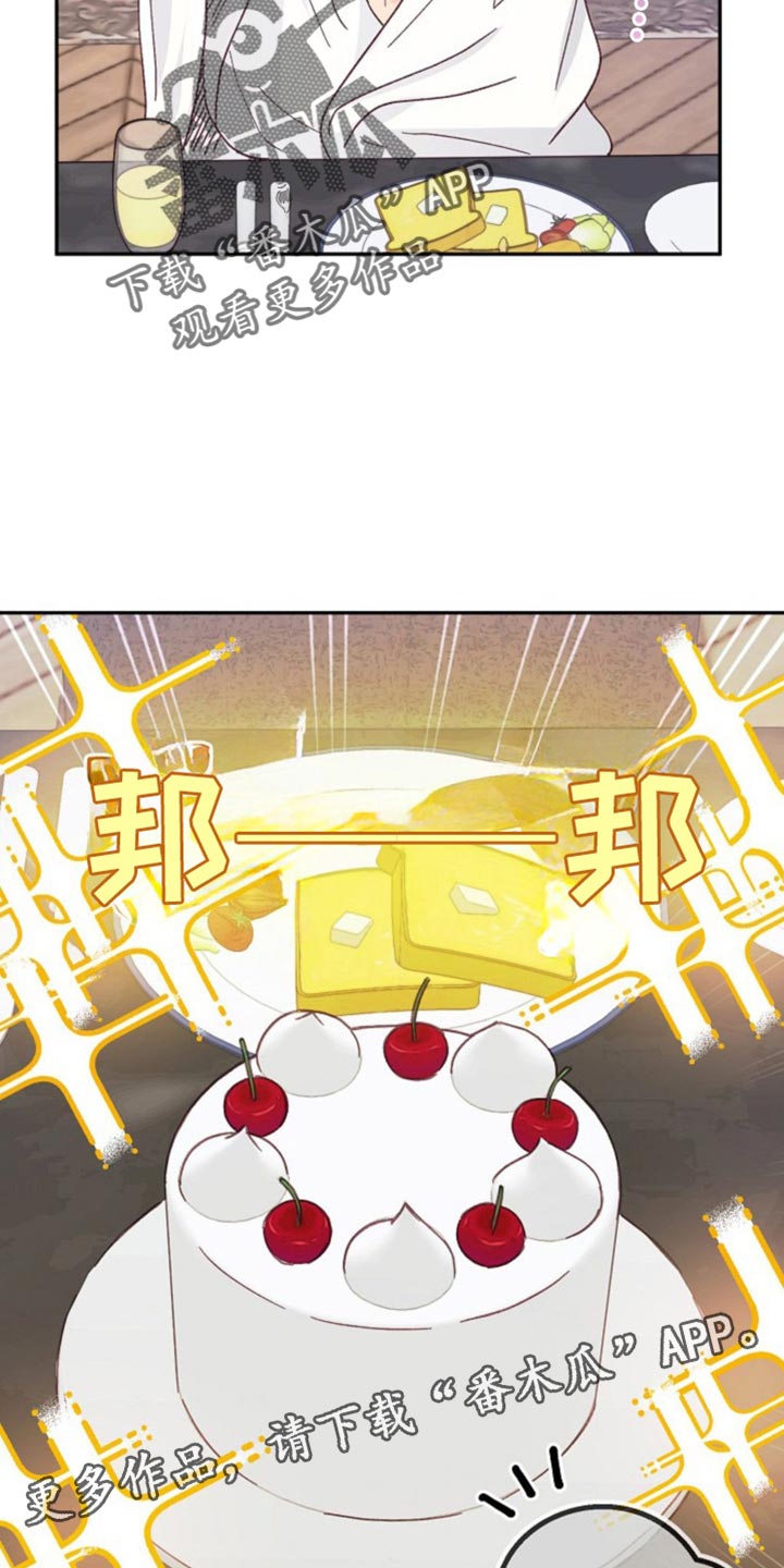 武赫的罗衣 第47话 第24页