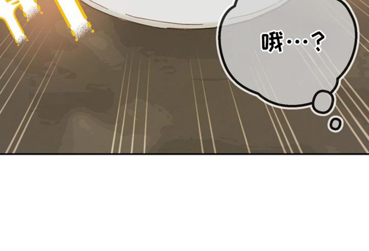 武赫的罗衣 第47话 第25页