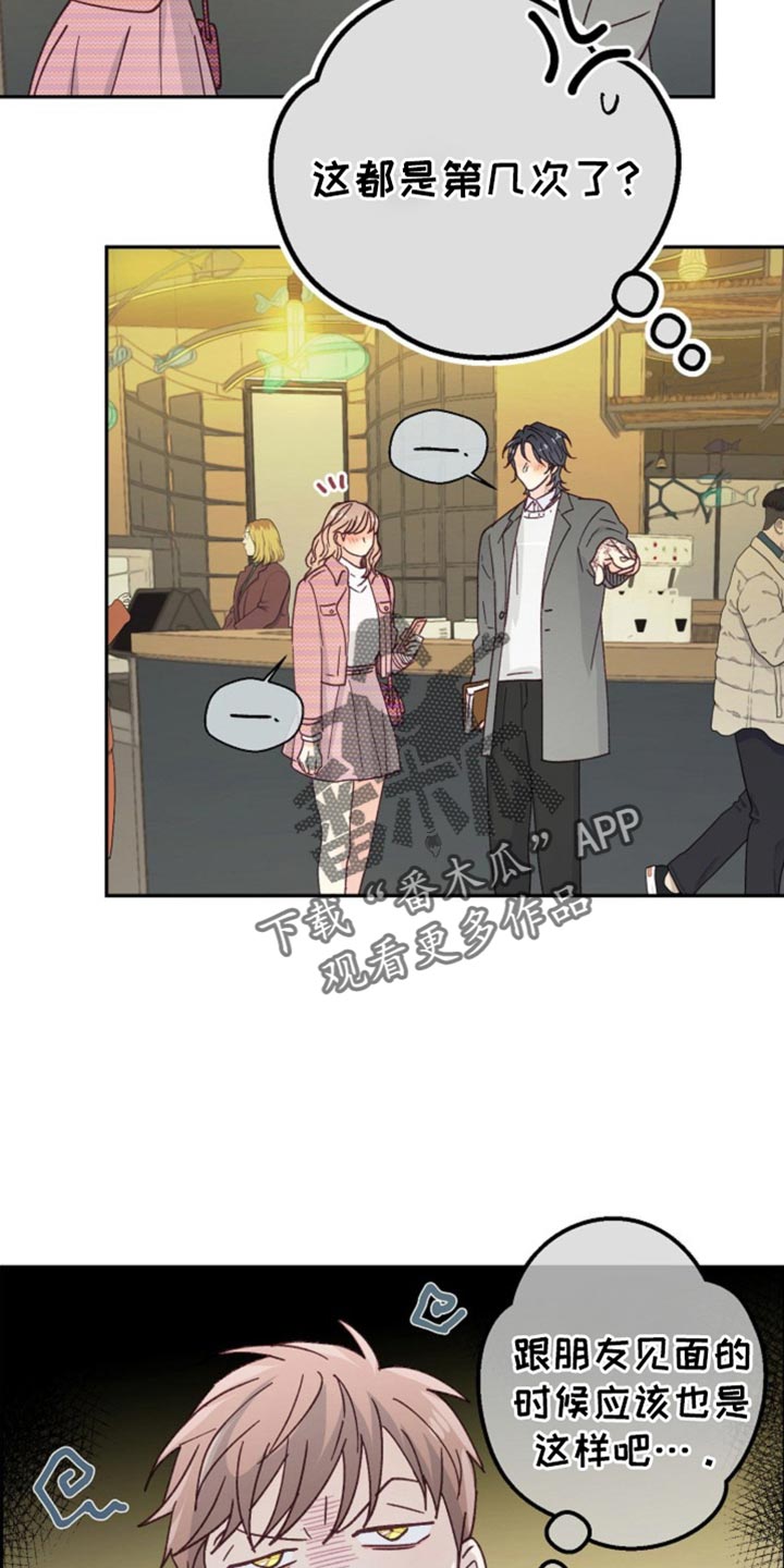 武赫的罗衣 第47话 第6页