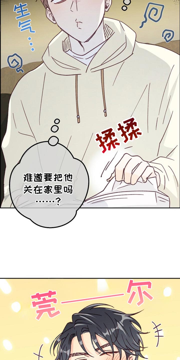 武赫的罗衣 第47话 第7页