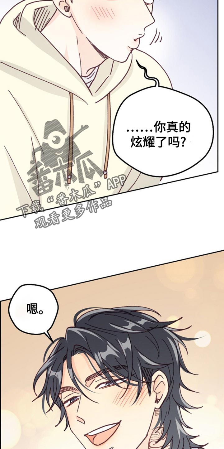 武赫的罗衣 第47话 第10页