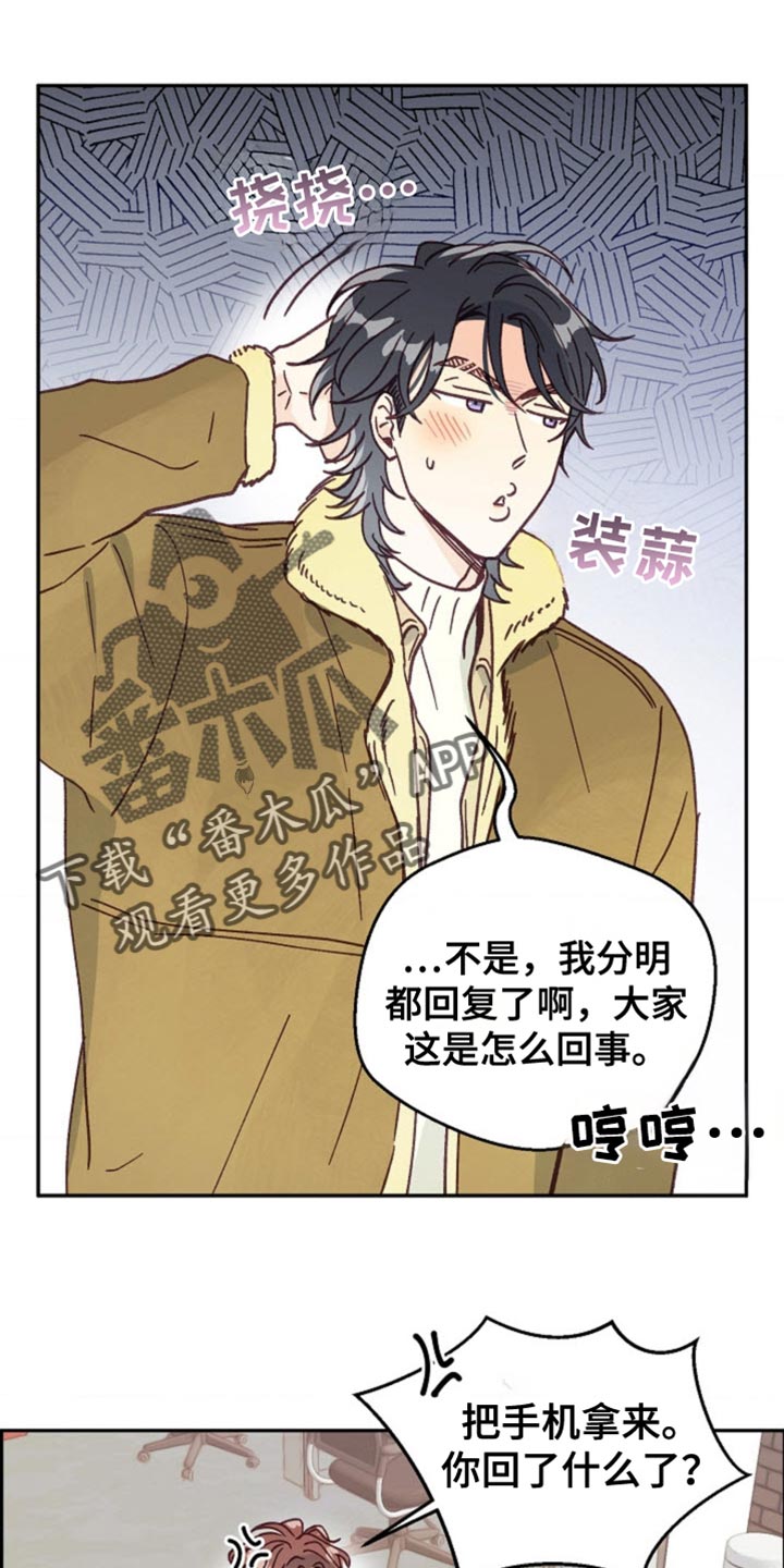 武赫的罗衣 第46话 第1页