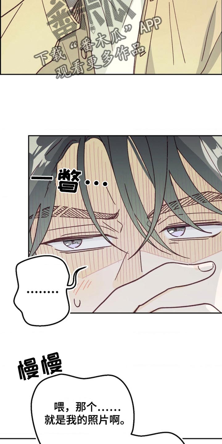 武赫的罗衣 第46话 第16页