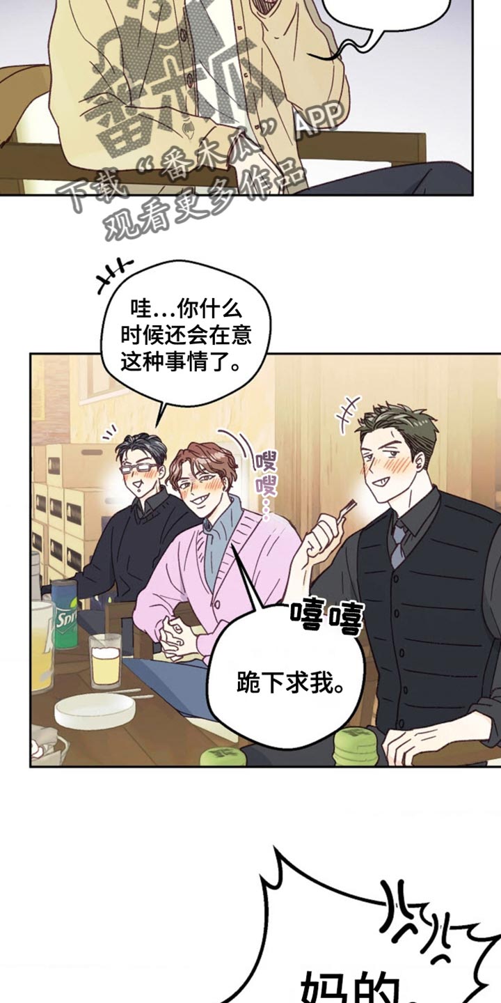 武赫的罗衣 第46话 第18页