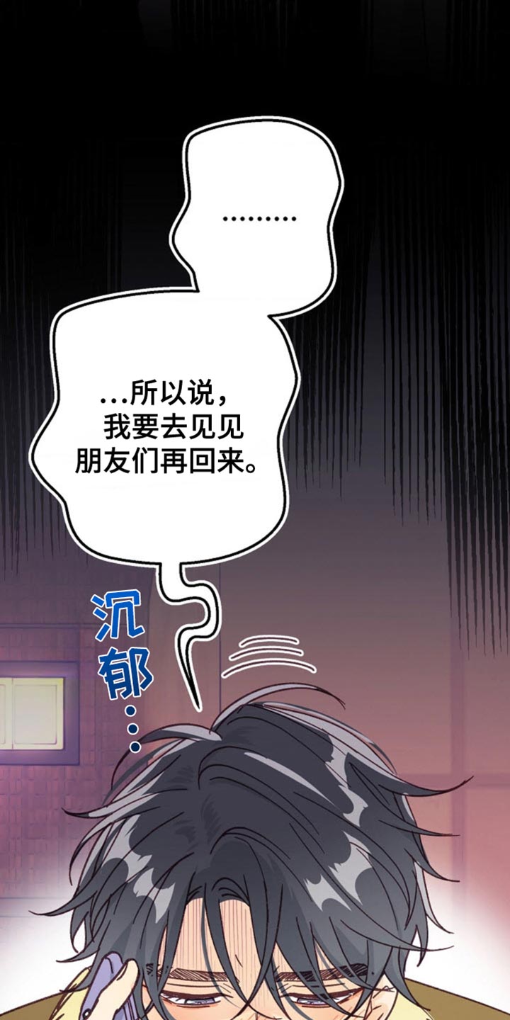 武赫的罗衣 第46话 第4页