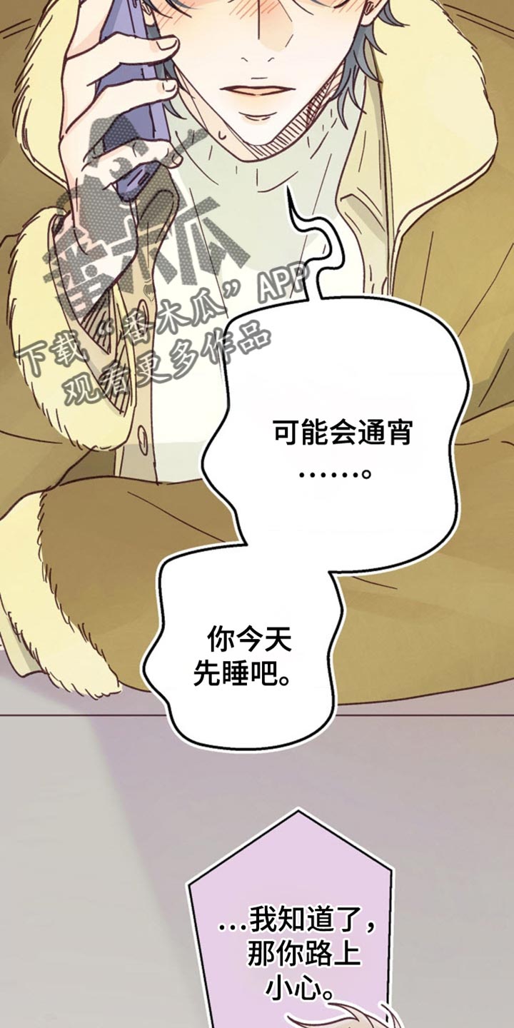 武赫的罗衣 第46话 第5页