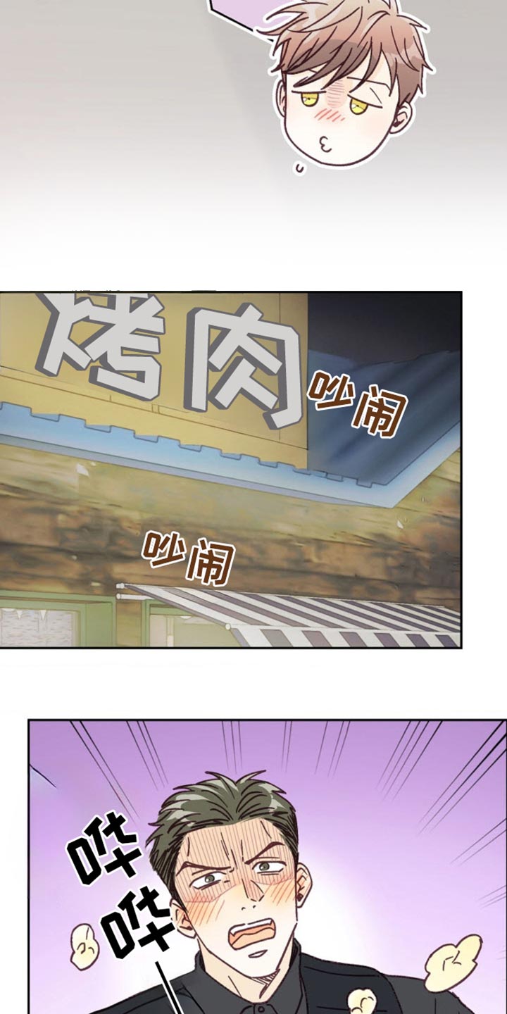 武赫的罗衣 第46话 第6页