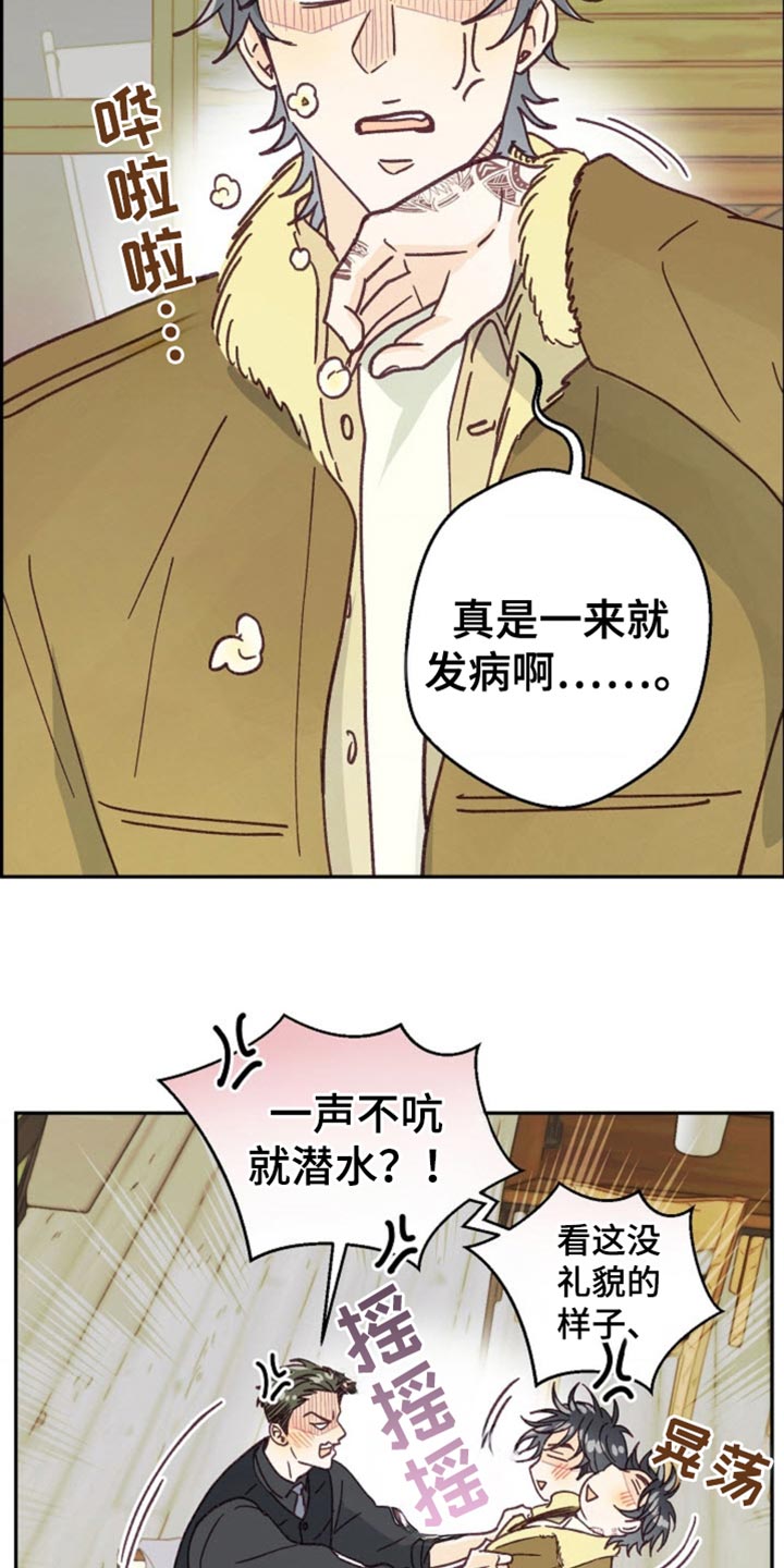 武赫的罗衣 第46话 第8页