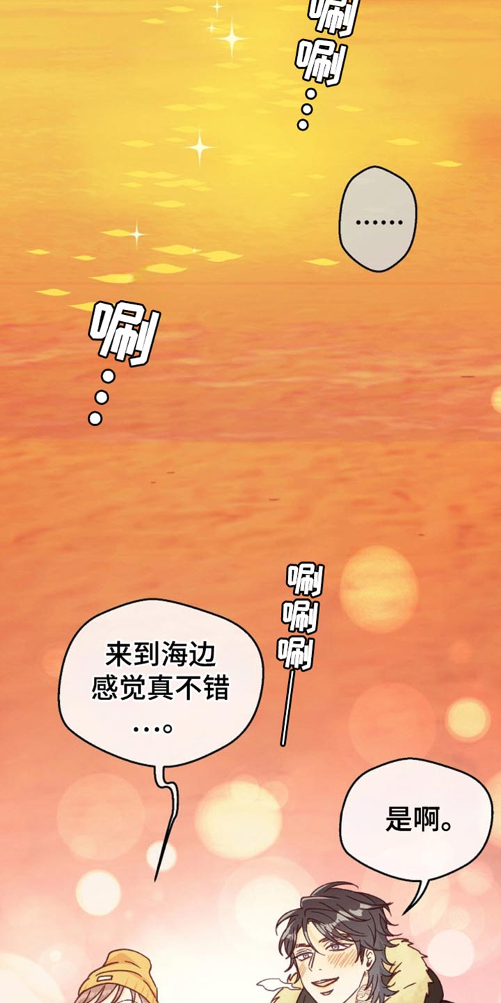武赫的罗衣 第45话 第2页