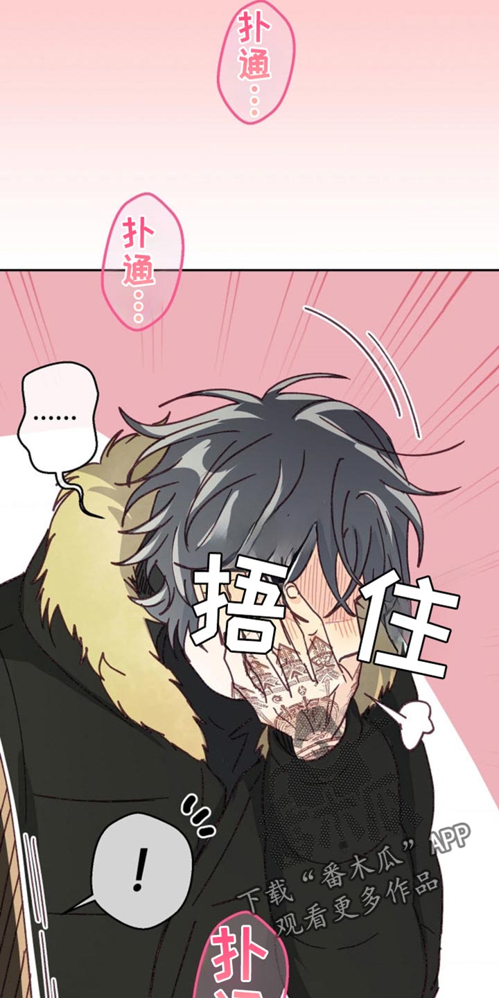 武赫的罗衣 第45话 第11页