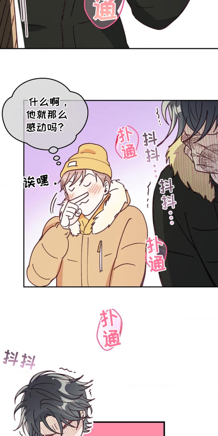 武赫的罗衣 第45话 第12页