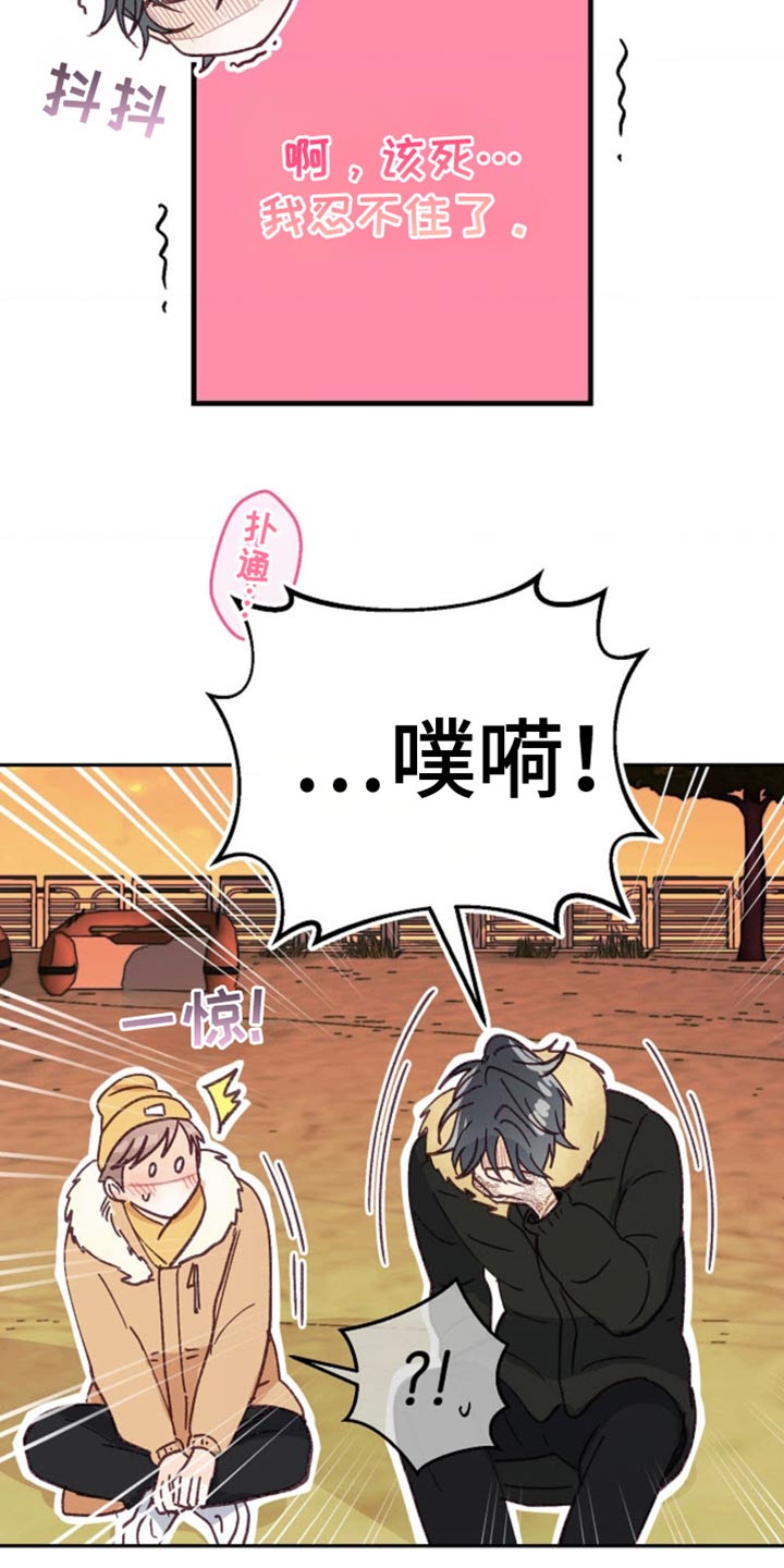 武赫的罗衣 第45话 第13页