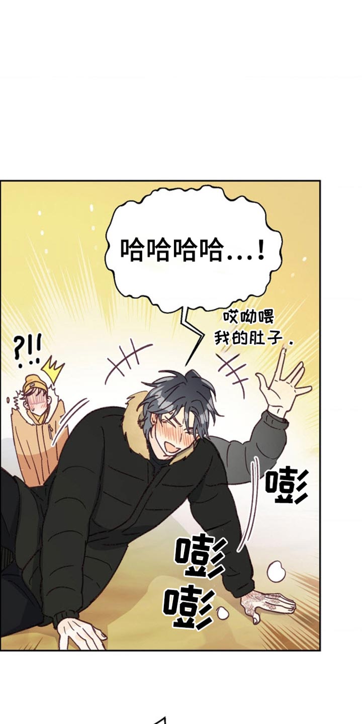 武赫的罗衣 第45话 第14页