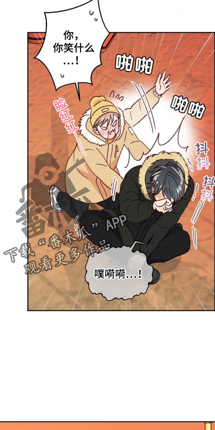 武赫的罗衣 第45话 第15页